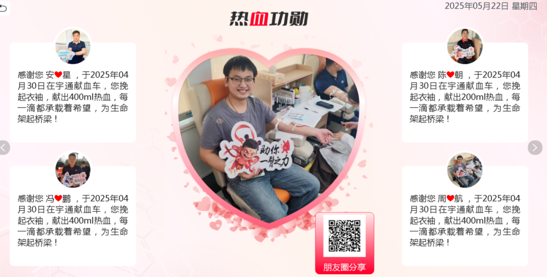 热血启航，智创未来 | 壹定发献血车整体解决方案亮相第八届“全国血站管理大会”