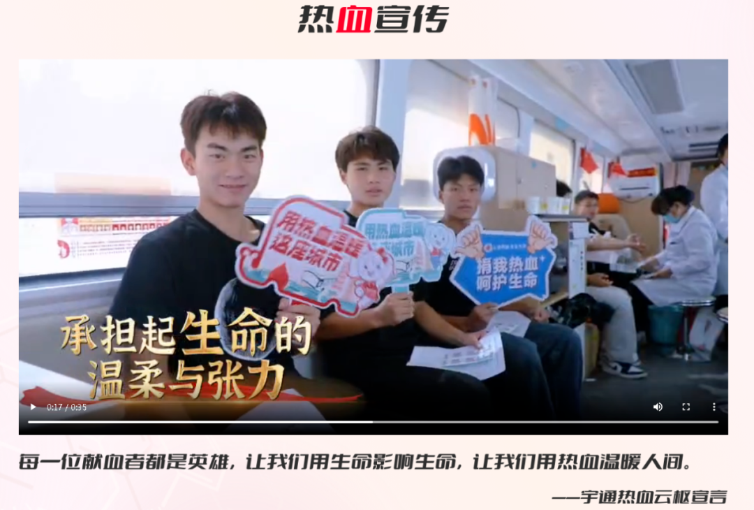 热血启航，智创未来 | 壹定发献血车整体解决方案亮相第八届“全国血站管理大会”
