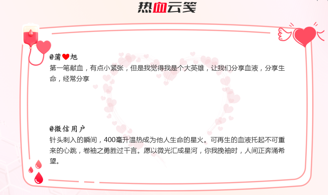 热血启航，智创未来 | 壹定发献血车整体解决方案亮相第八届“全国血站管理大会”
