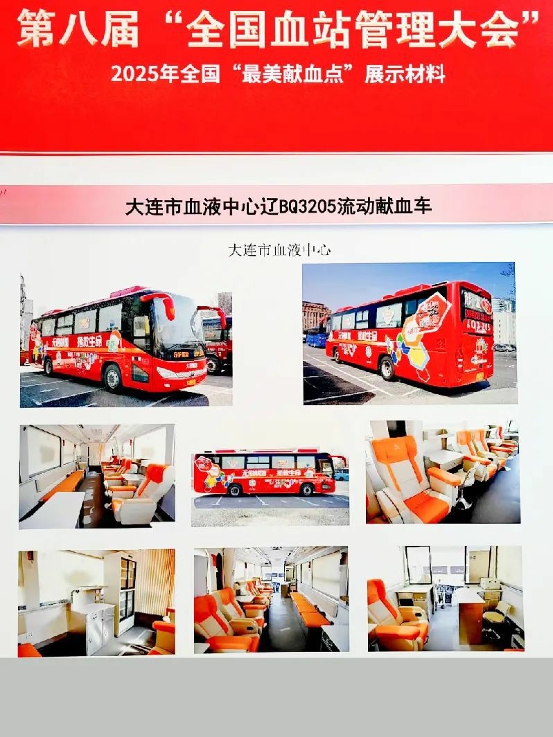 壹定发多台车入。2025年“全国最美献血点、最智献血点”评选结果出炉！