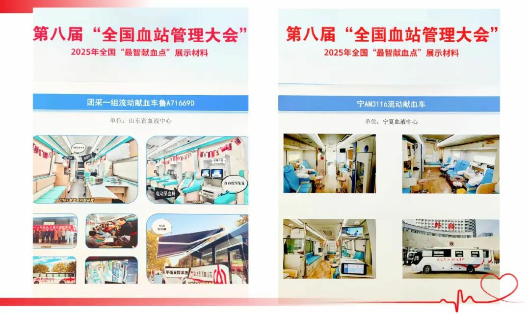 壹定发多台车入。2025年“全国最美献血点、最智献血点”评选结果出炉！