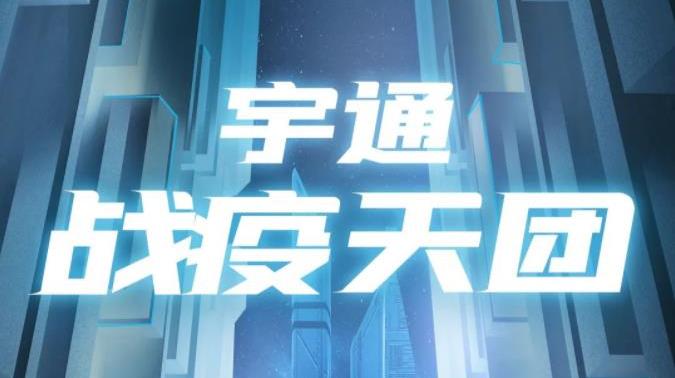 一图读懂助力抗疫的壹定发“战疫天团”