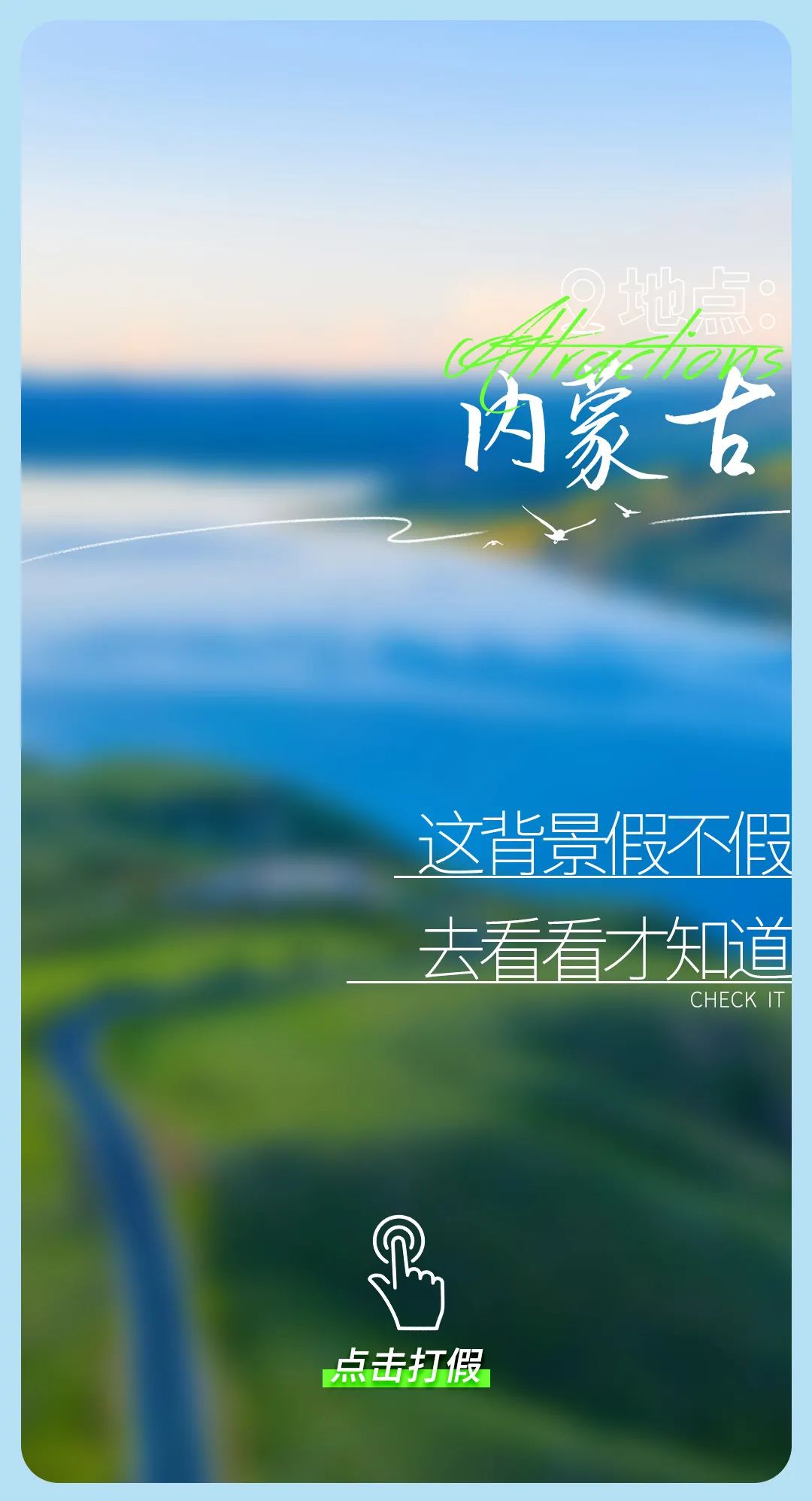 今日“打假”| 鉴定这些背景是真是假？