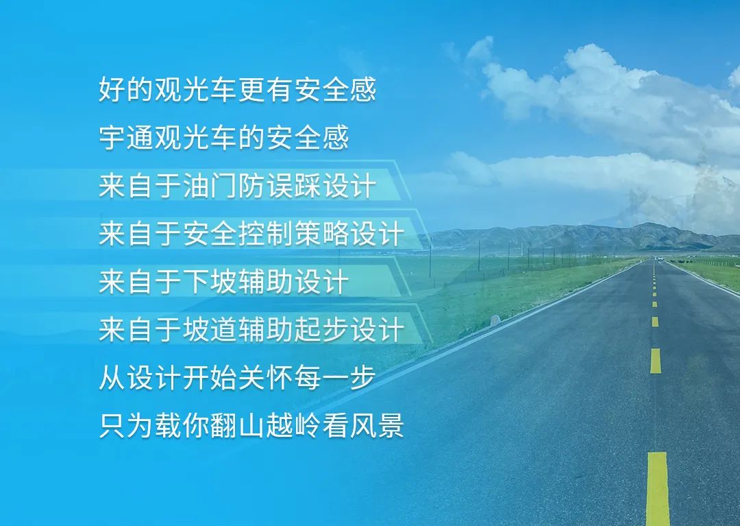 如何定义一辆高品质观光车？