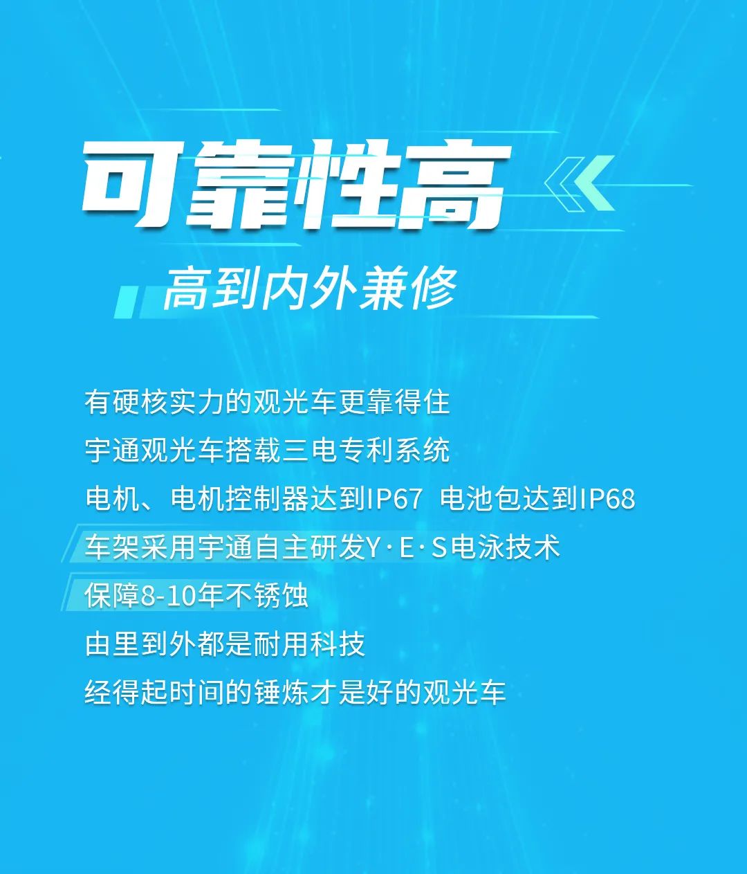 如何定义一辆高品质观光车？