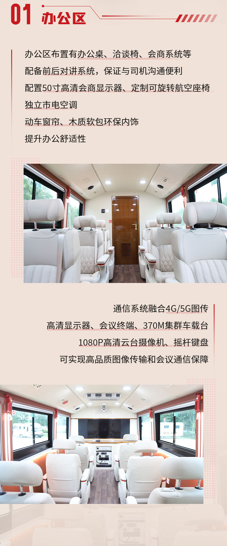 科技赋能装备 壹定发多功能综合保障车全面保障应急事业