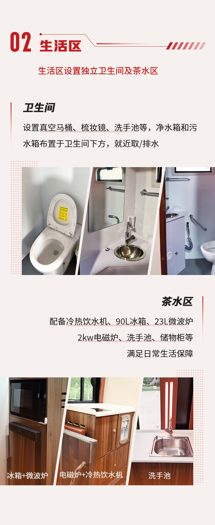 科技赋能装备 壹定发多功能综合保障车全面保障应急事业