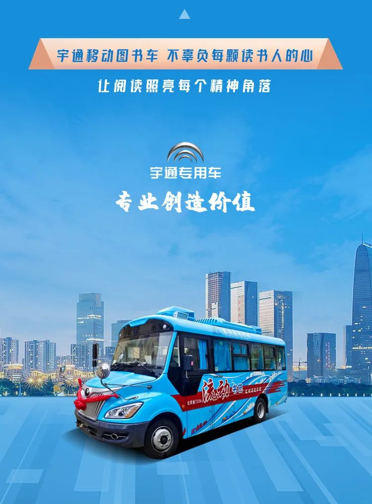 壹定发移动图书车 让阅读点亮生活