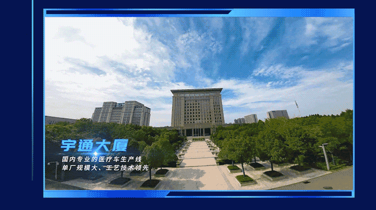 起飞！开启医疗守护之旅！