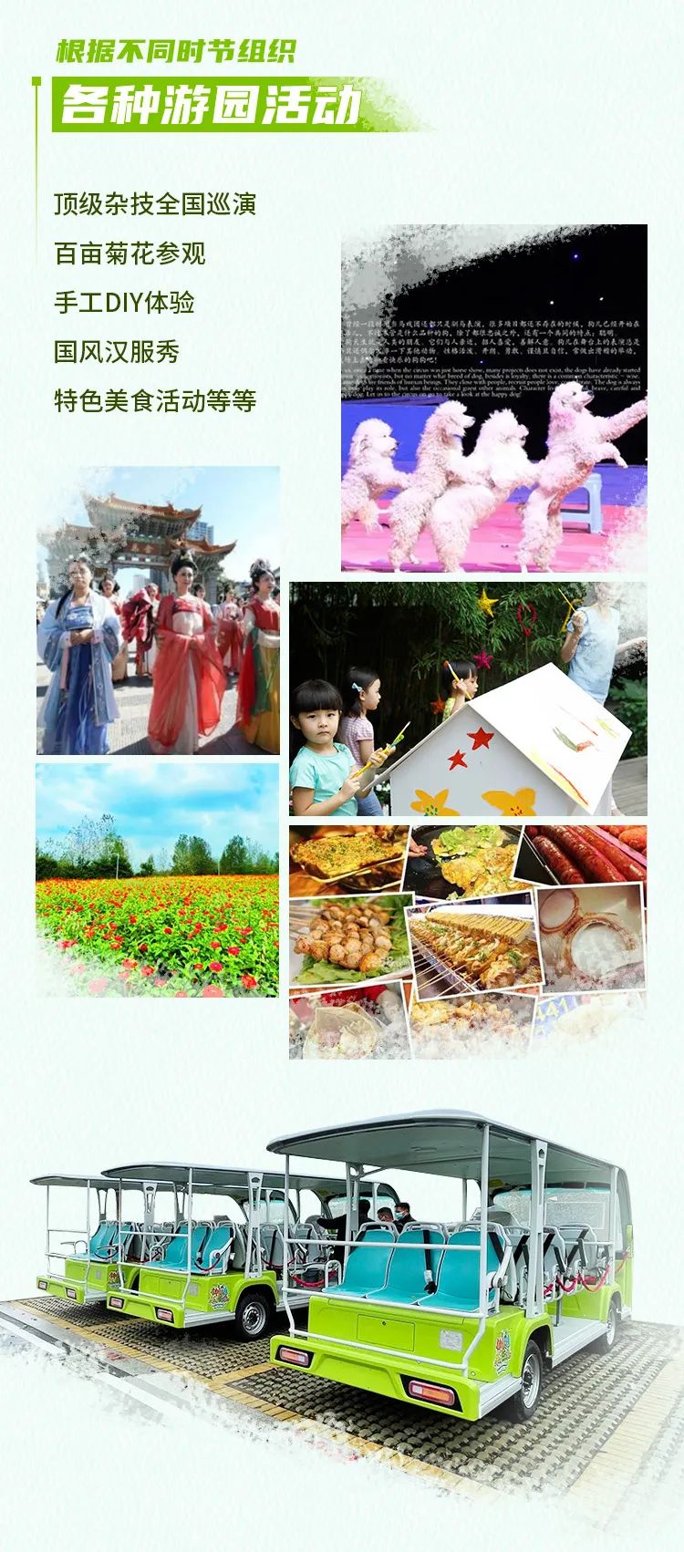 壹定发观光车走进光山钟鼓楼，为乡村振兴注入绿色动力！