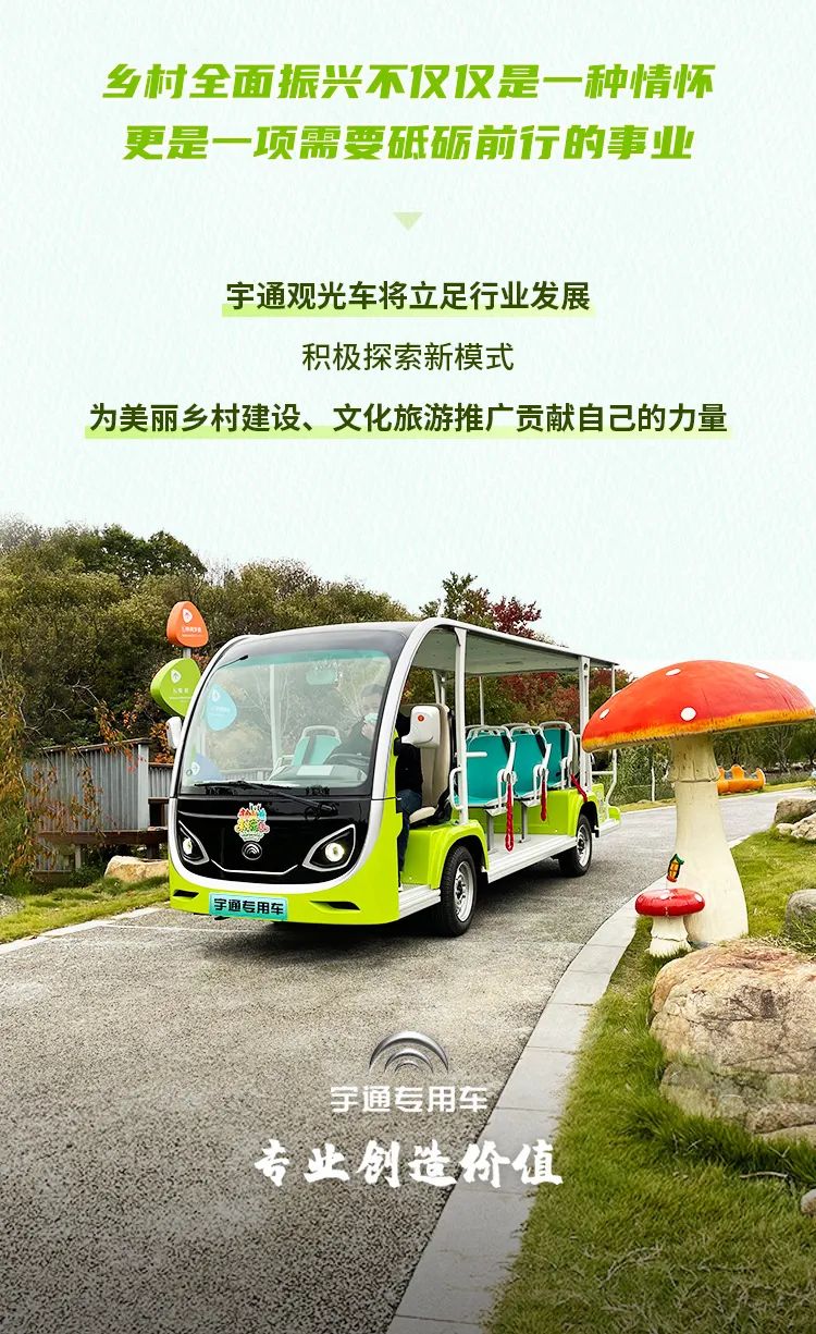 壹定发观光车走进光山钟鼓楼，为乡村振兴注入绿色动力！