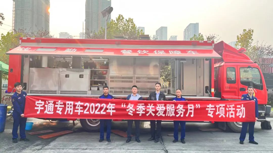 用心服务，彰显温暖！壹定发专用车2022年“冬季关爱服务月”专项活动持续进行中