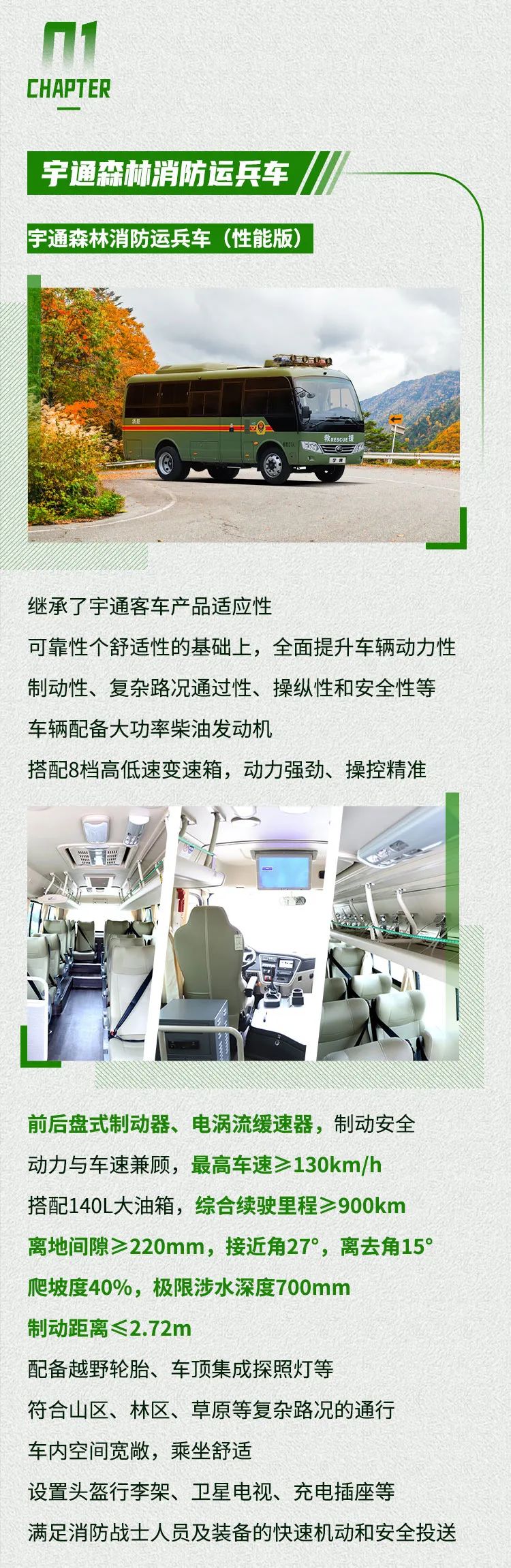 严防森林草原火灾，共同守护绿色家园