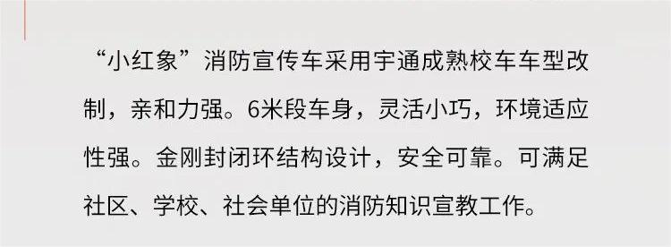 打造流动消防课堂，推进消防安全宣传