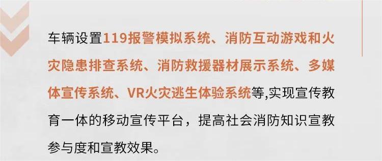 打造流动消防课堂，推进消防安全宣传