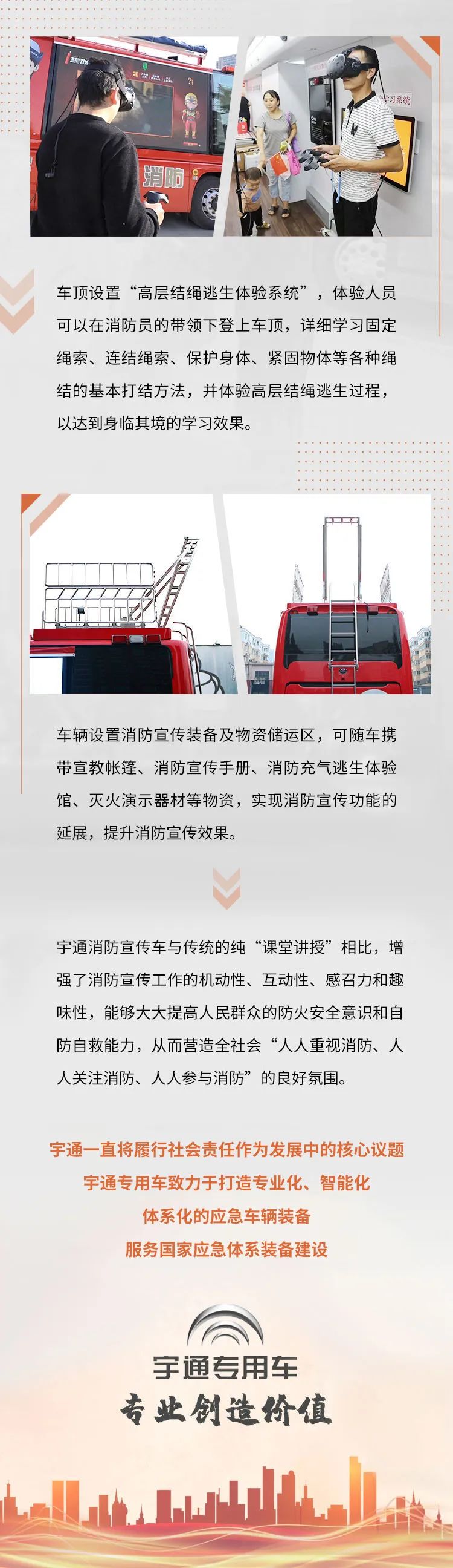 打造流动消防课堂，推进消防安全宣传