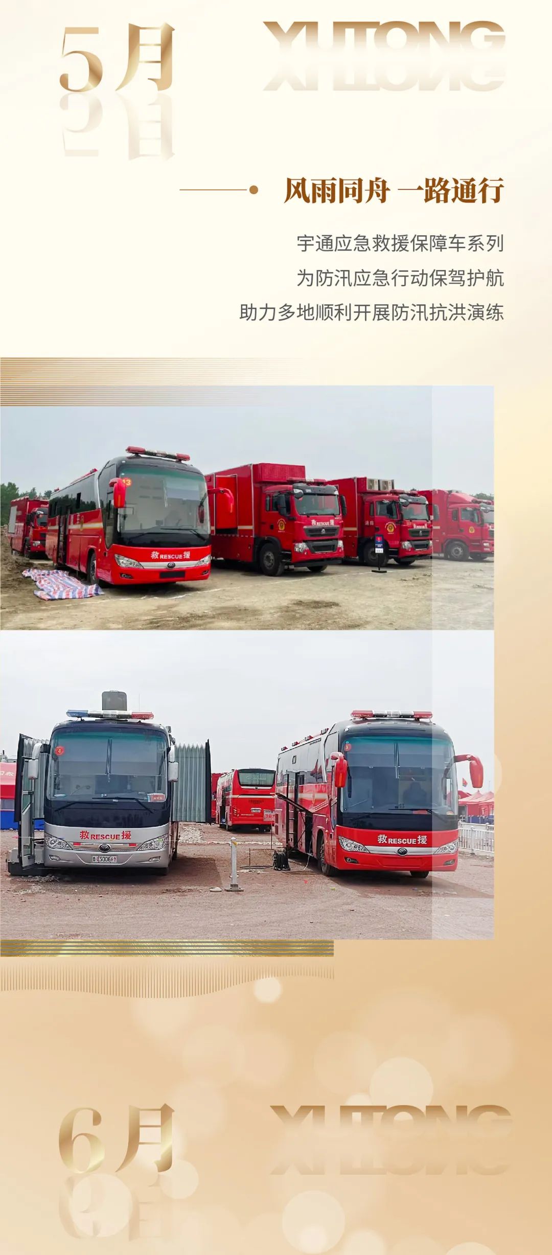 壹定发专用车2022年度大事记