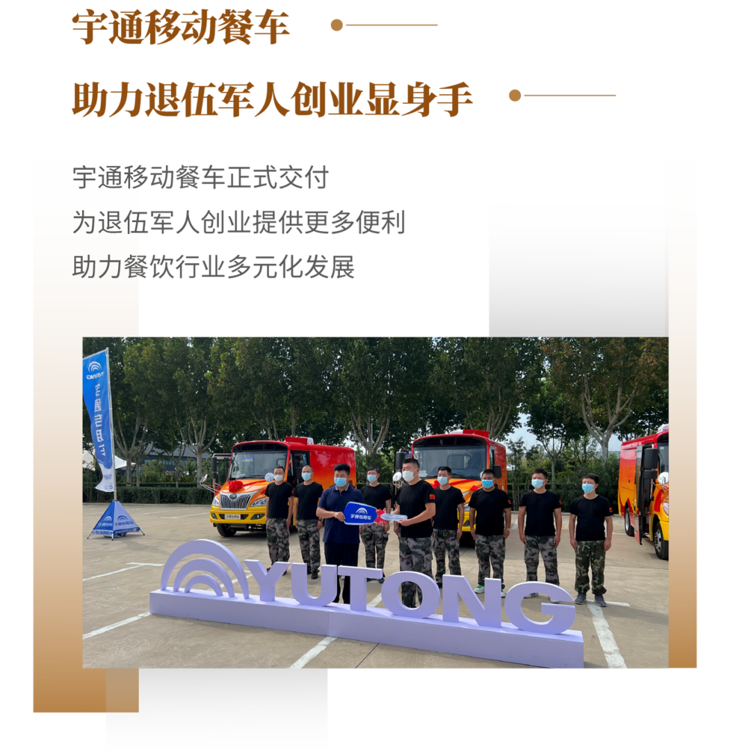 壹定发专用车2022年度大事记