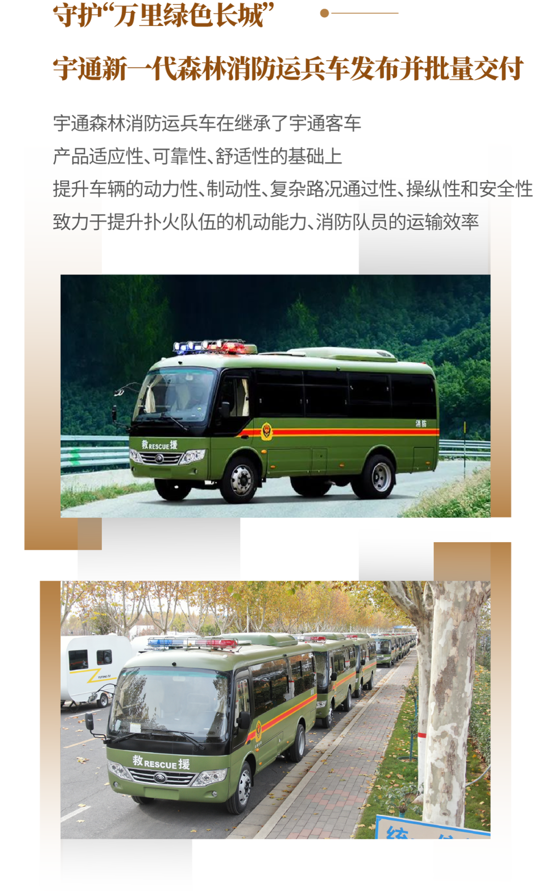 壹定发专用车2022年度大事记