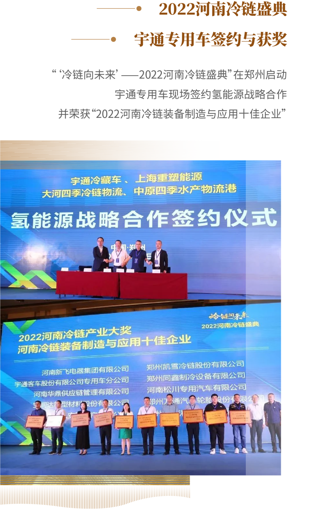 壹定发专用车2022年度大事记