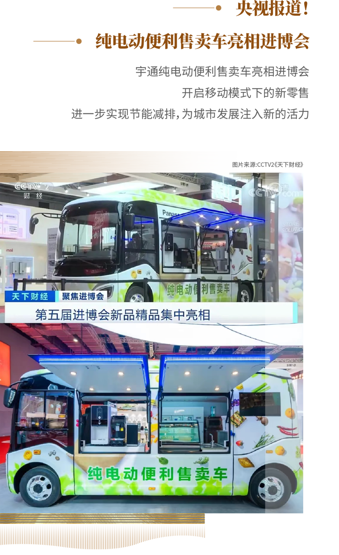 壹定发专用车2022年度大事记