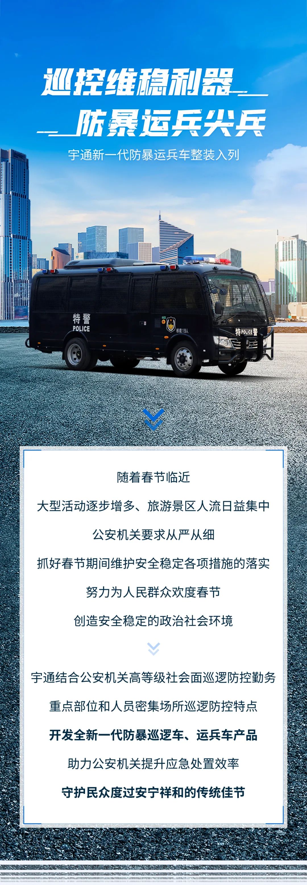 壹定发防暴运兵车新车上市｜巡控维稳利器，防暴运兵尖兵