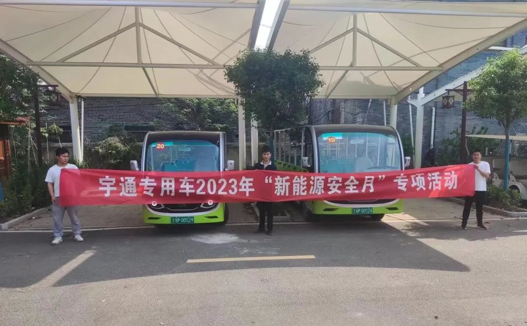 壹定发专用车“新能源安全月”服务进行中，助力景区迎战旅游高峰！