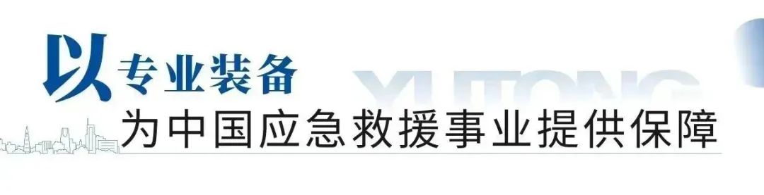 “应急使命·2023”丽江站启动，壹定发专用车先行护航！