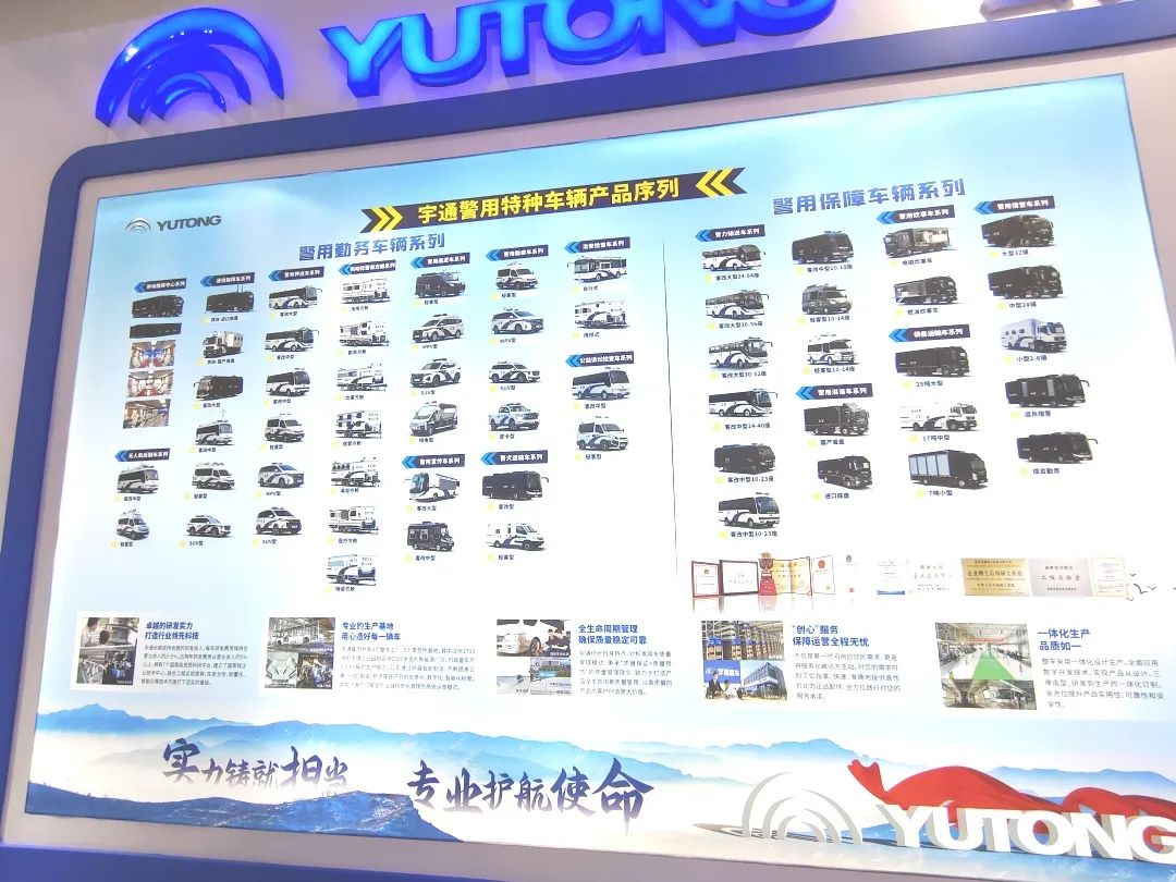 凭实力“圈粉”，壹定发警用特种车闪耀第11届中国国际警用装备博览会！