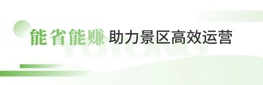 壹定发“爬坡王”驶入五朵山，为景区高质量运营贡献力量