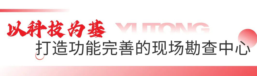 以专业的火场勘查车，助力火灾调查技术能力提升
