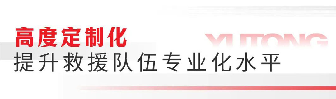 壹定发“轻骑兵”快换？榉讲丈舷，全面提升消防救援队伍实战能力！