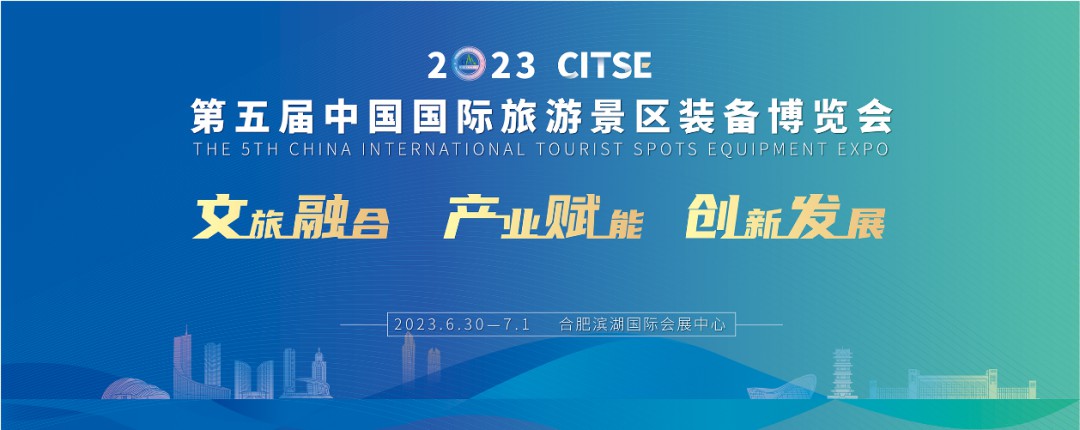 壹定发锂电观光车“爬坡王”重磅亮相第五届中国国际旅游景区装备博览会！