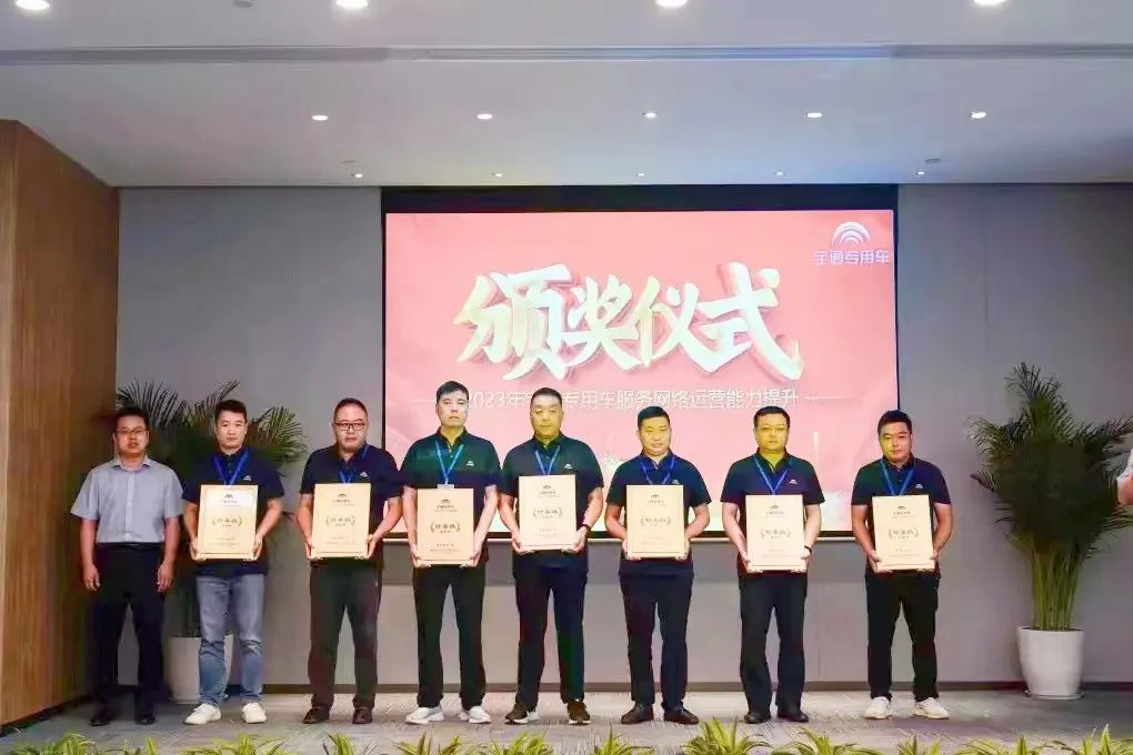 壹定发专用车售后服务培训圆满结束，为客户打造高质量服务体验！