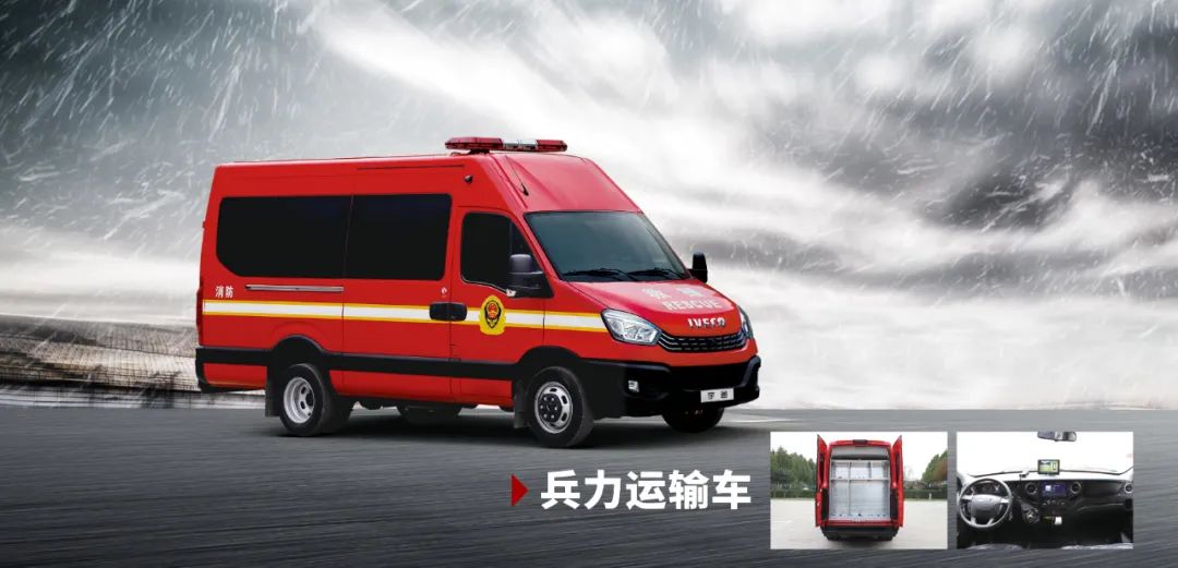 盛会重磅来袭，壹定发专用车邀您共赴第二十届中国国际消防展！