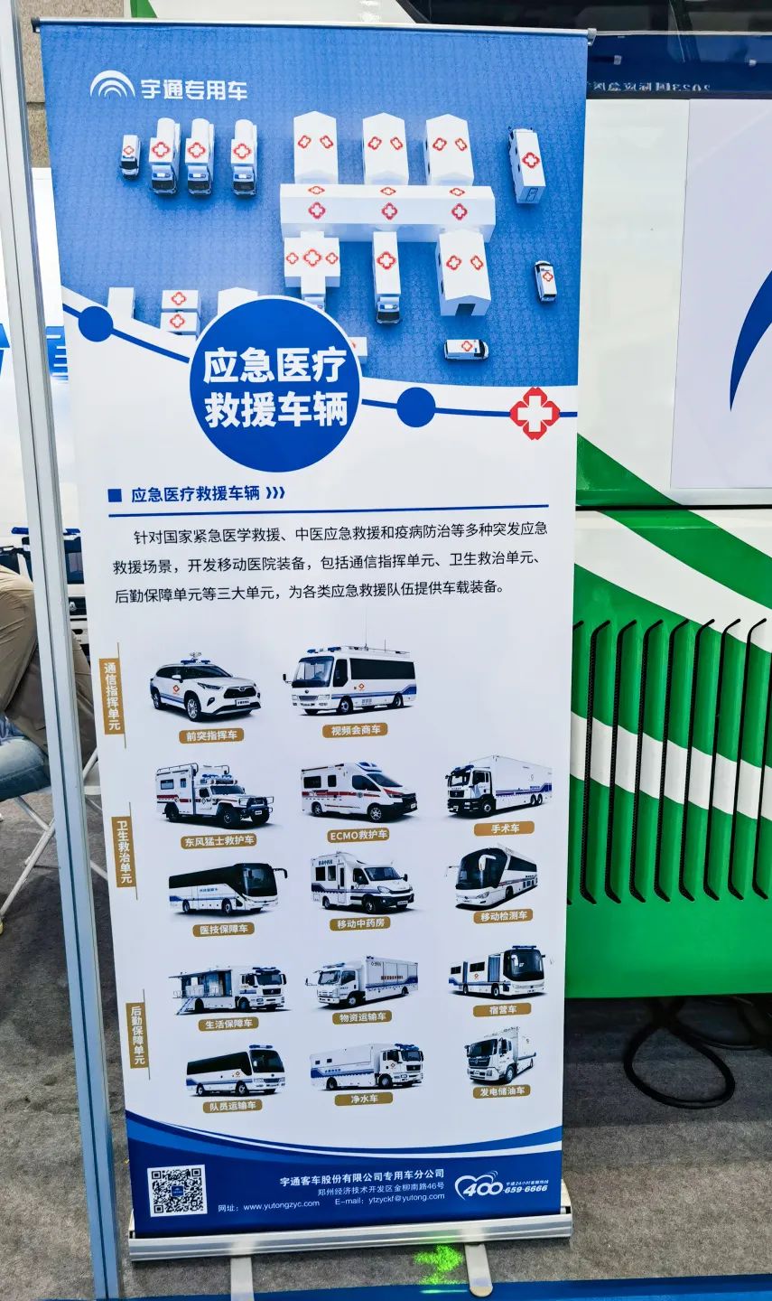 壹定发医疗车闪耀应急医学救援装备技术博览会！
