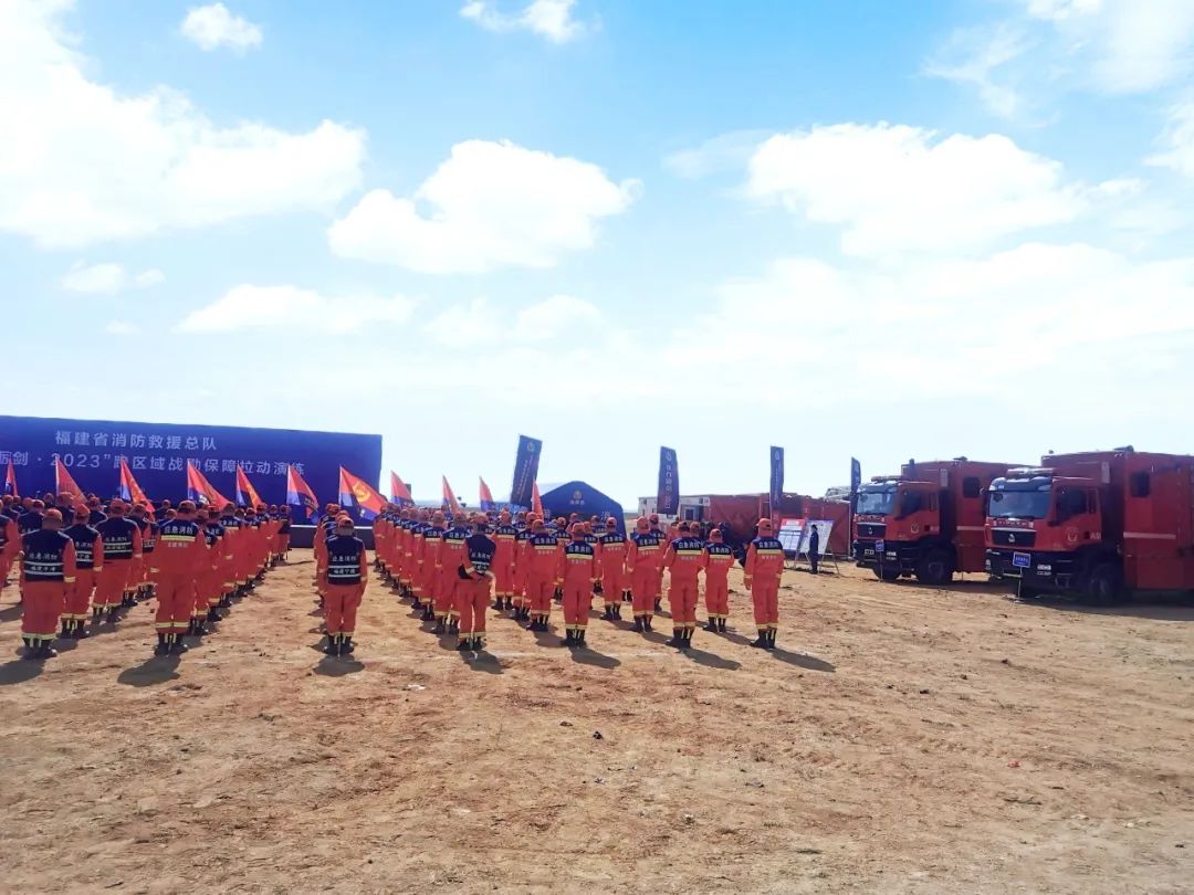 紧急集结！壹定发应急救援整体解决方案为福建消防“协作砺剑-2023跨区域战勤保障拉动演练”护航
