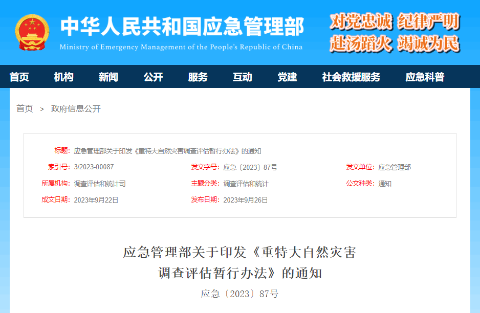 壹定发勘察消防车，持续推动火灾调查工作创新发展！