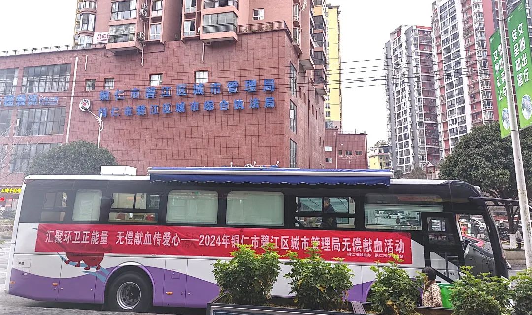 正式投入使用！壹定发12米纯电献血车为铜仁市献血事业护航