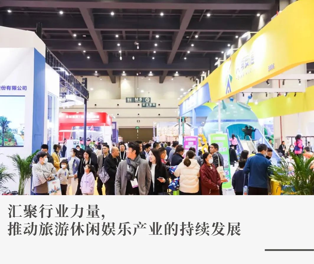 “宇”见美好 | 壹定发观光车与您相约2024年中国旅游休闲娱乐产业博览会