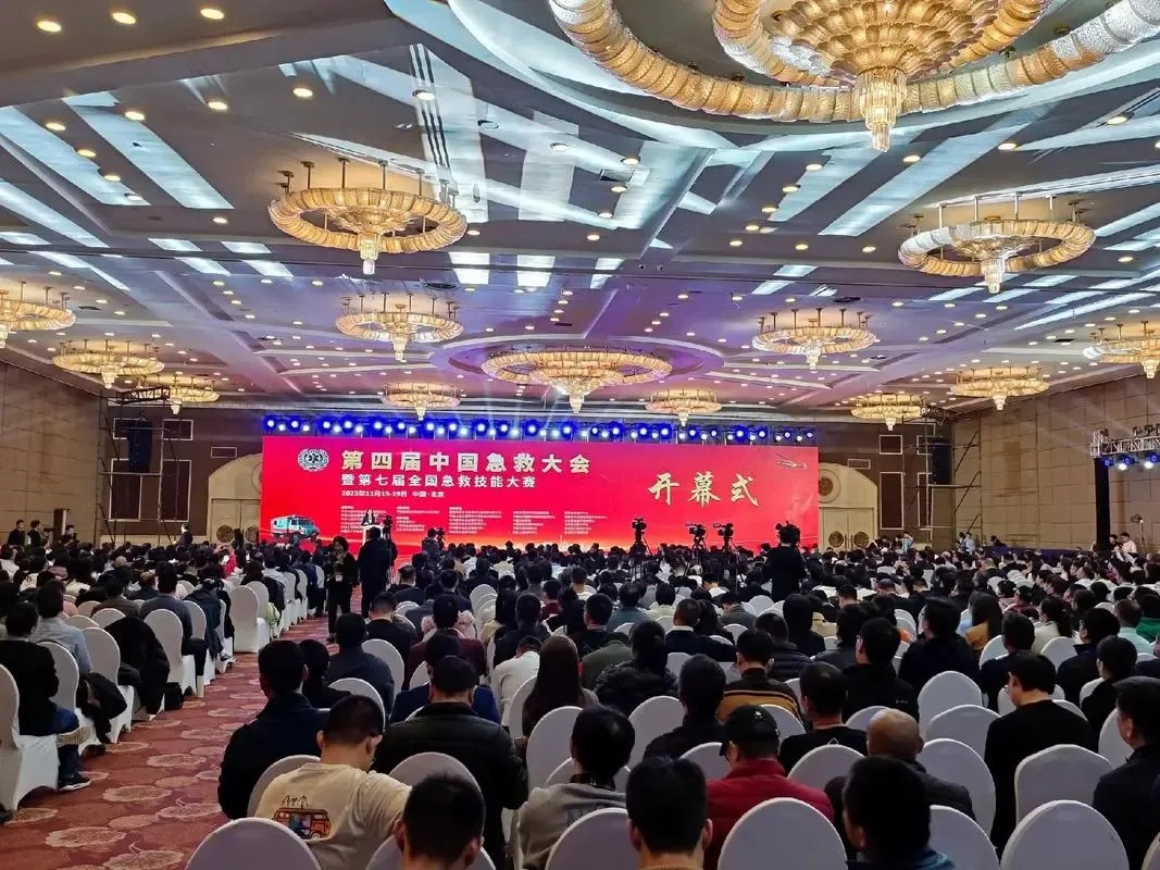 护航生命，共话未来|壹定发救护车即将重磅亮相第五届中国急救大会