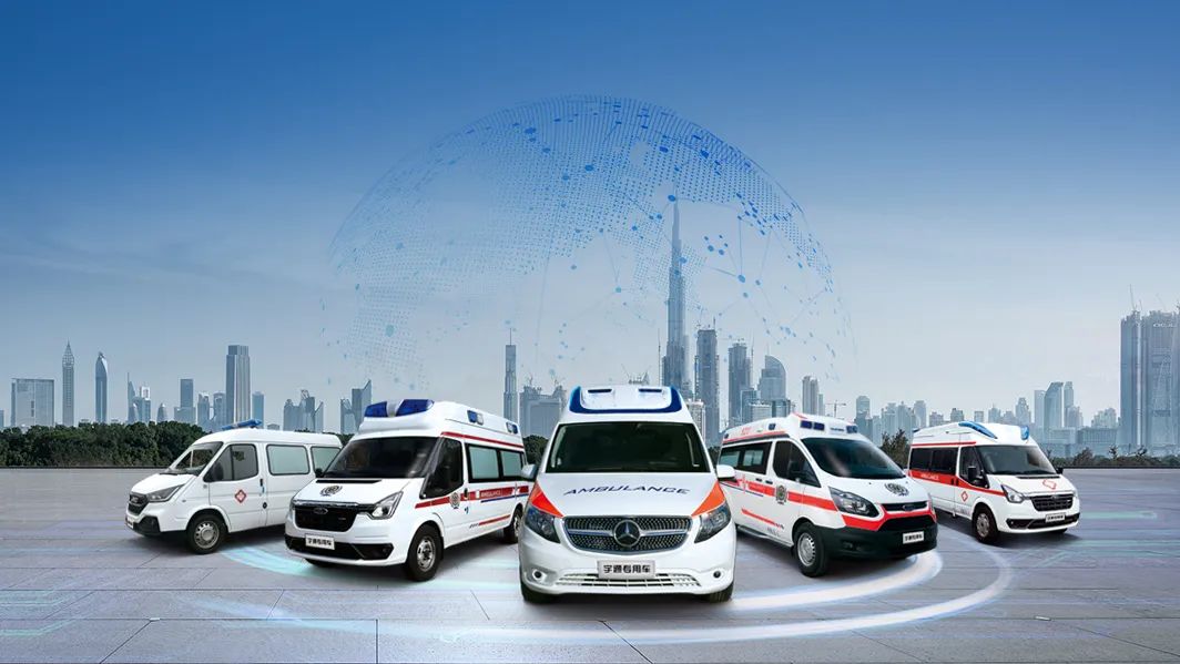 护航生命，共话未来|壹定发救护车即将重磅亮相第五届中国急救大会