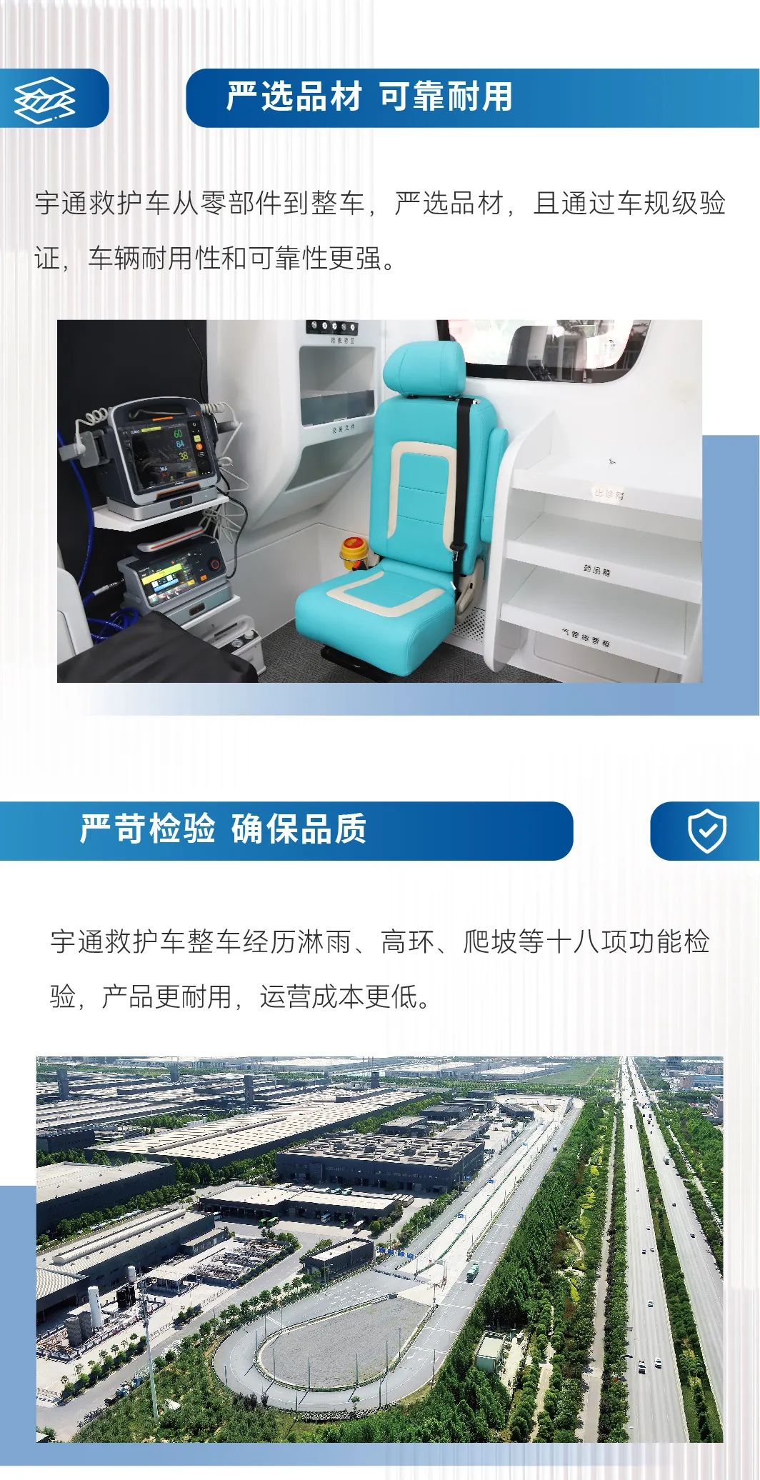 智领未来|壹定发救护车开启高效急救新篇章！