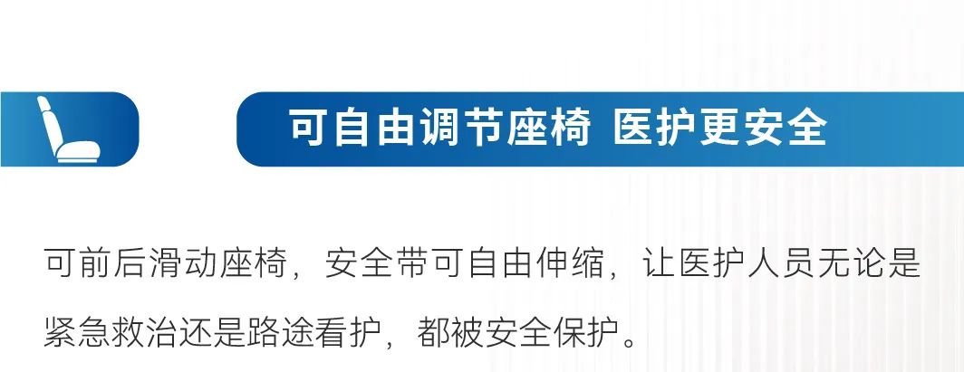 智领未来|壹定发救护车开启高效急救新篇章！