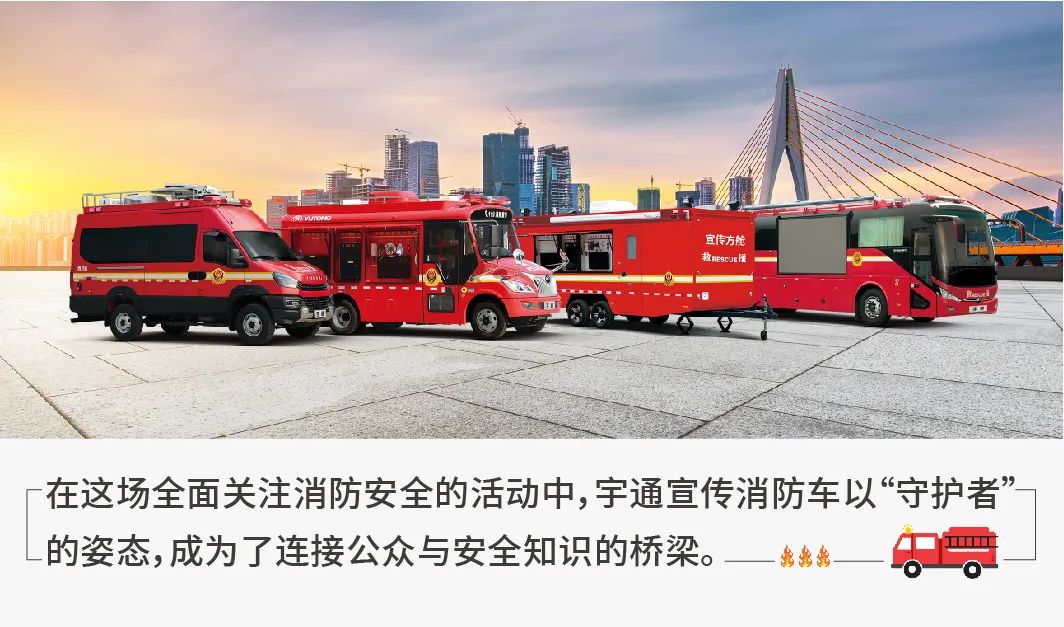 专业支撑专业 | 2024年全国消防宣传月，壹定发宣传消防车助力全民消防能力提升
