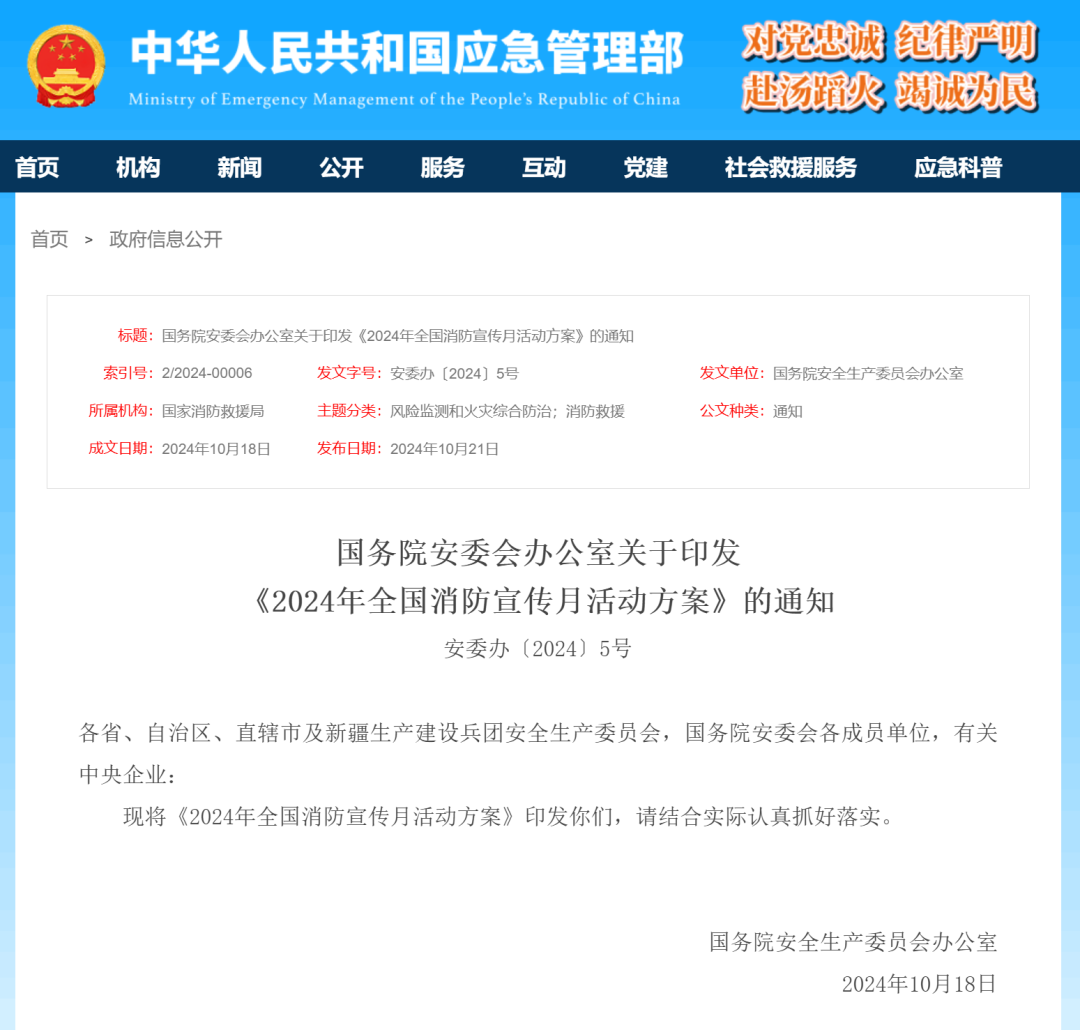 专业支撑专业 | 2024年全国消防宣传月，壹定发宣传消防车助力全民消防能力提升