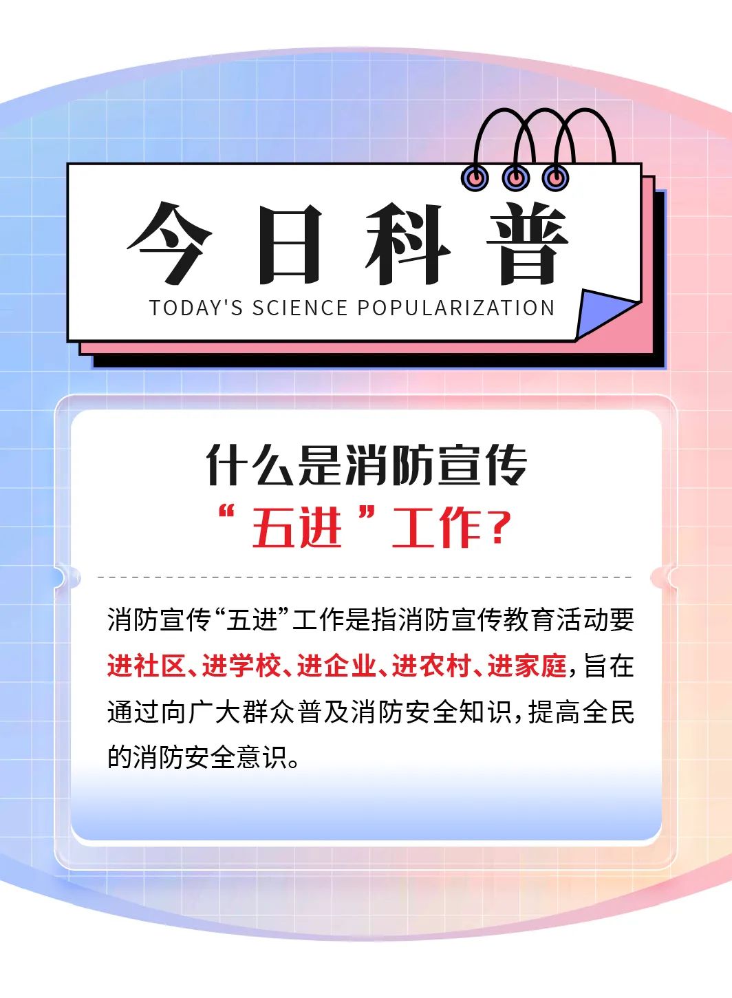 专业支撑专业 | 2024年全国消防宣传月，壹定发宣传消防车助力全民消防能力提升