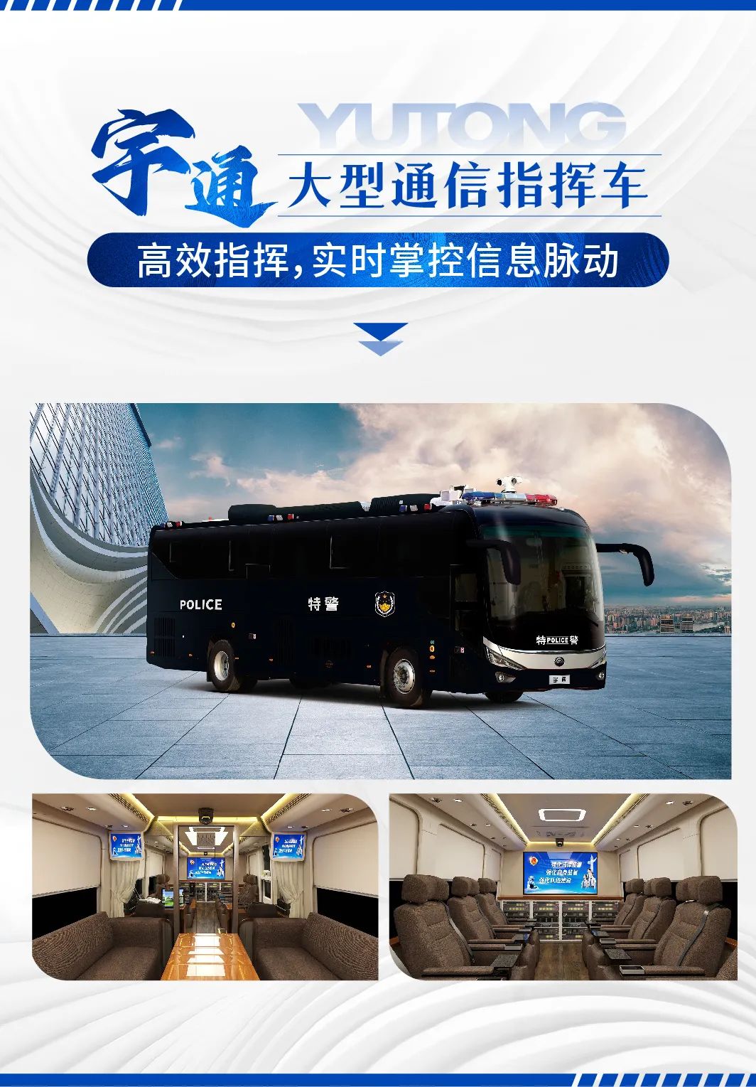 护航进博 实力担当|壹定发警用车全力护航第七届进博会