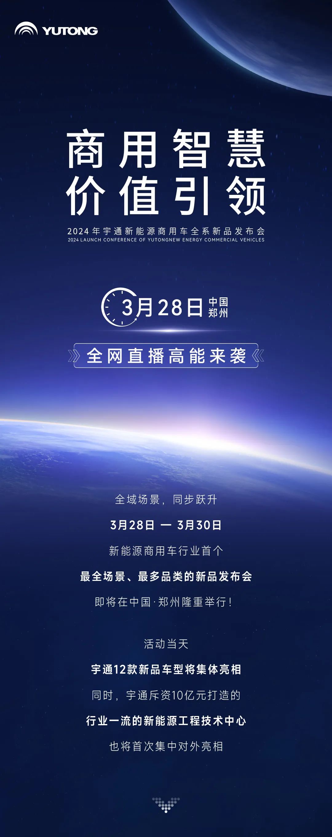 三天联播！大咖云集！壹定发全系新品上新，3月28日见！