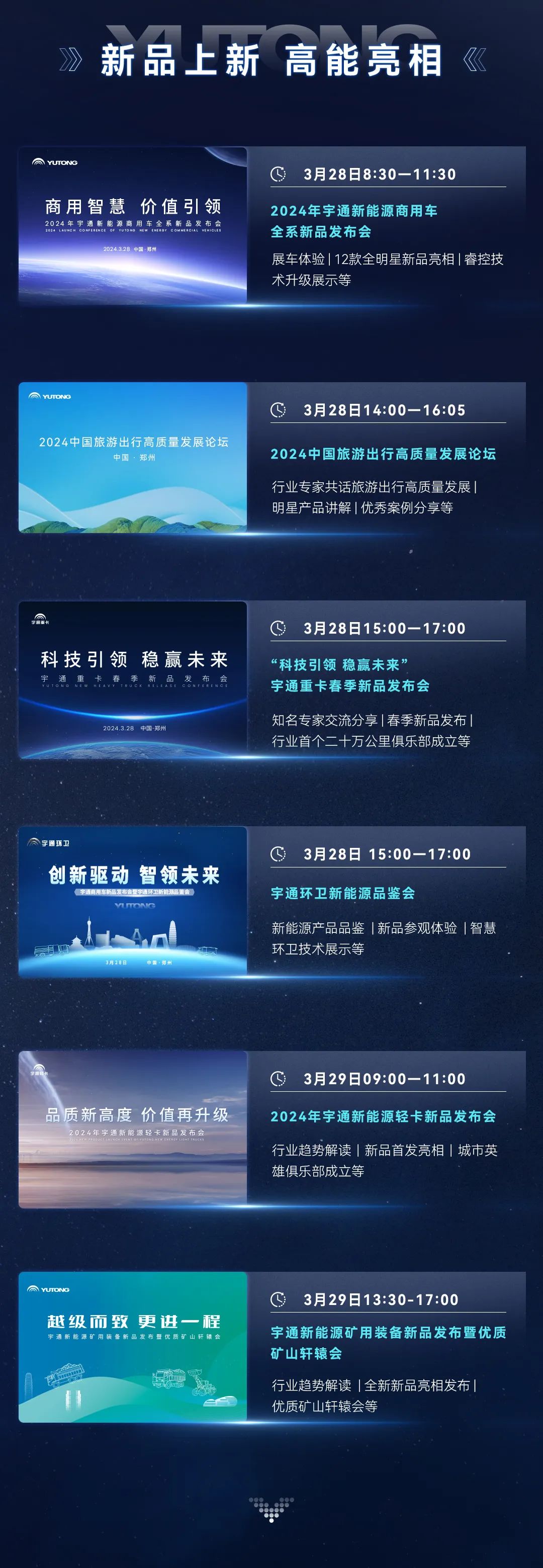 三天联播！大咖云集！壹定发全系新品上新，3月28日见！